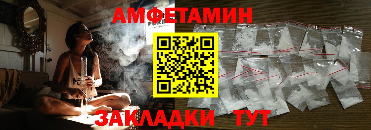 Amphetamine VHQ  Вход с VPN  Нефтекумск 