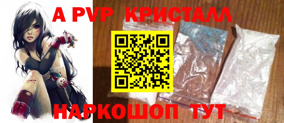 сколько стоит  Alfa_PVP СК КРИС  А ПВП Crystall  Вход с VPN  Нефтекумск  Alpha-PVP Соль  A-PVP 