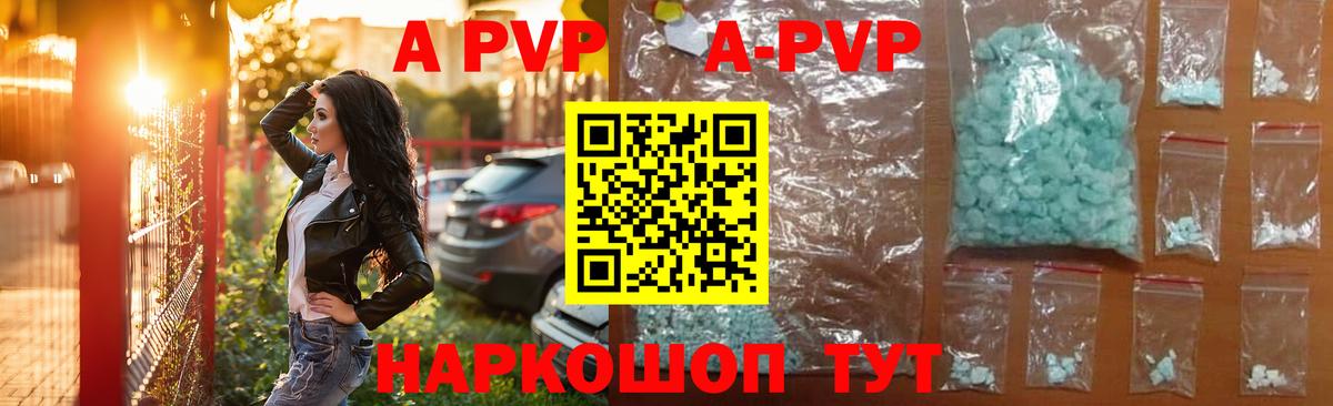 Alfa_PVP Crystall Нефтекумск