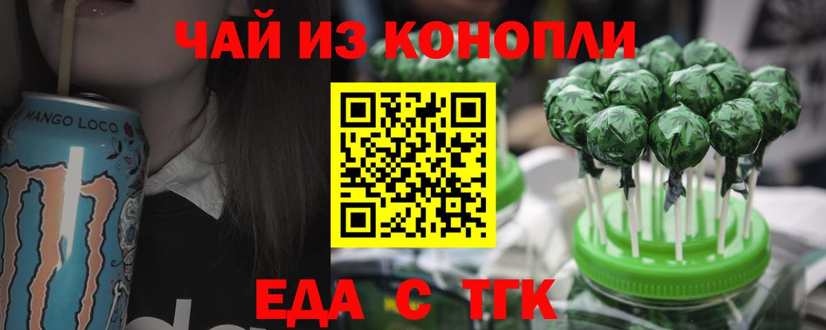 Нефтекумск  Печенье с ТГК марихуана  Вход с VPN 