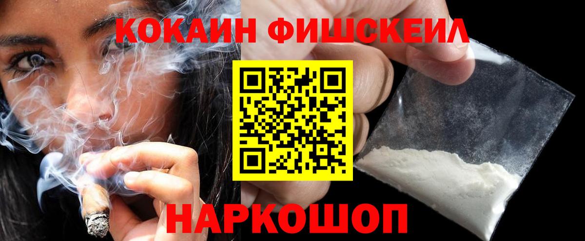 Нефтекумск  Кокаин 99%  Вход с VPN 
