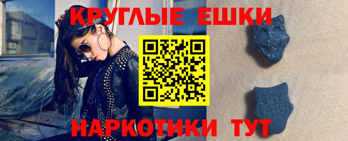 Экстази  Вход с VPN  мега вход  Экстази 250 мг  Экстази диски  Нефтекумск 