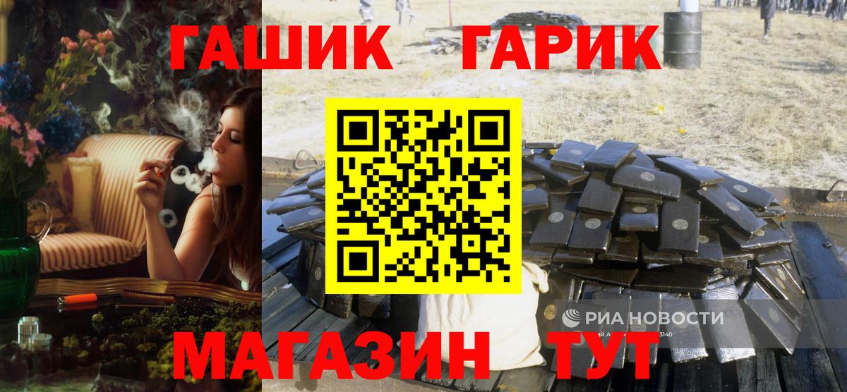 ГАШИШ гашик  Гашиш гашик  Вход с VPN  Нефтекумск 