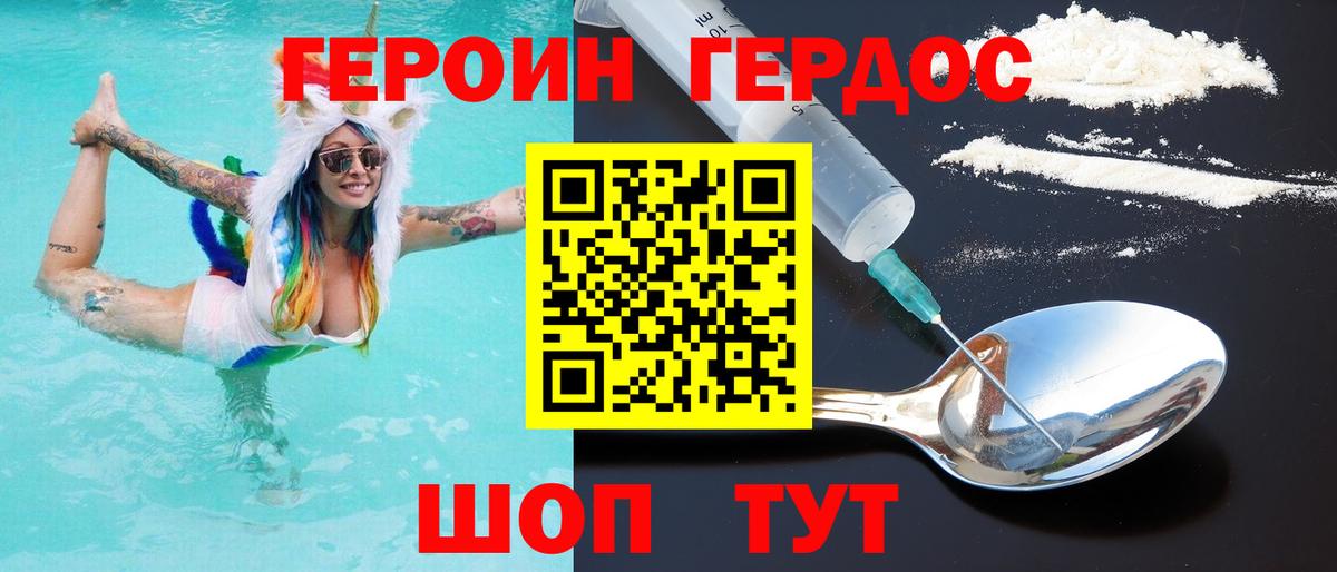 Героин гречка Нефтекумск
