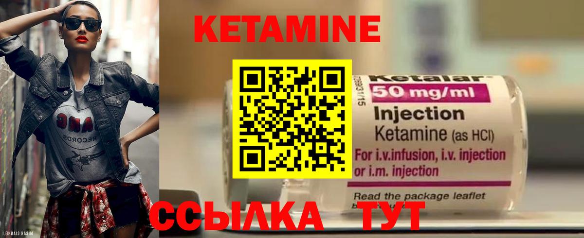 Нефтекумск  КЕТАМИН VHQ  Вход с VPN  Кетамин VHQ 