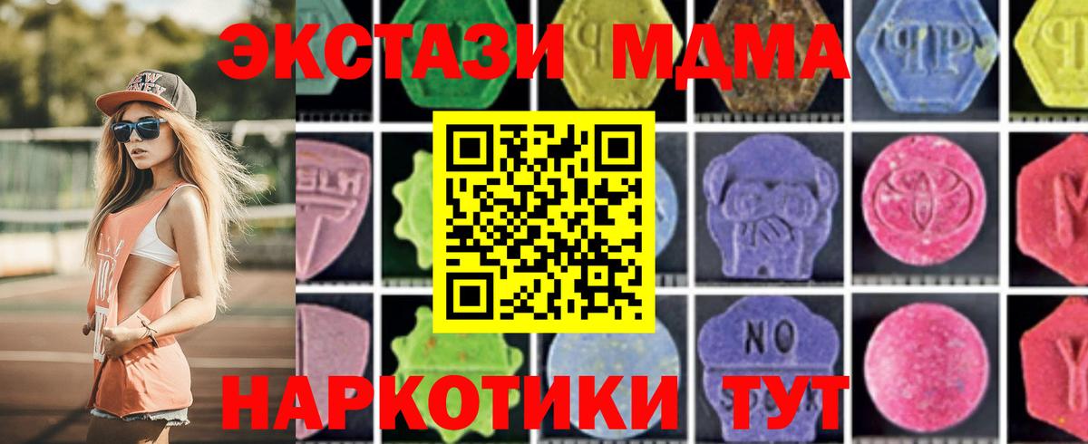 МДМА crystal  МДМА  Нефтекумск  Вход с VPN 