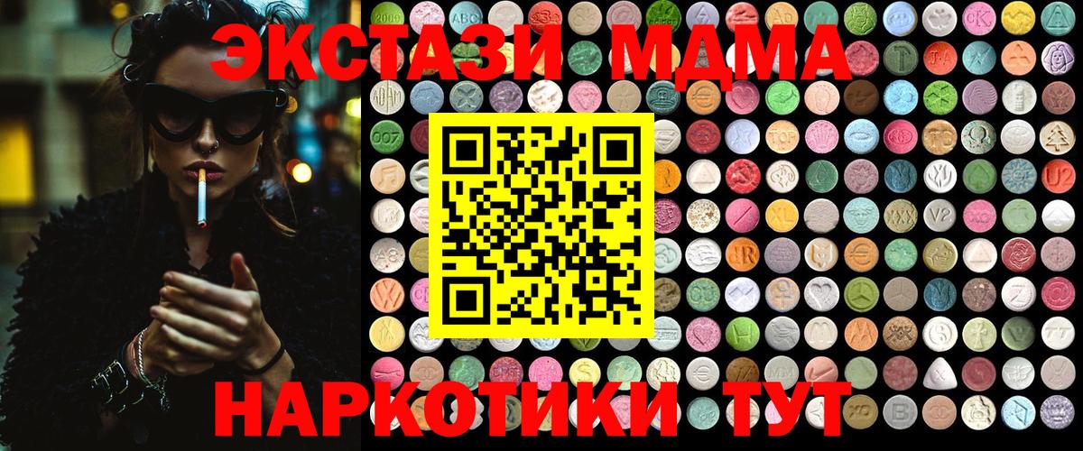 MDMA кристаллы Нефтекумск