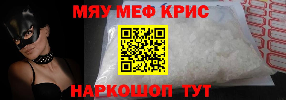 Меф  Нефтекумск