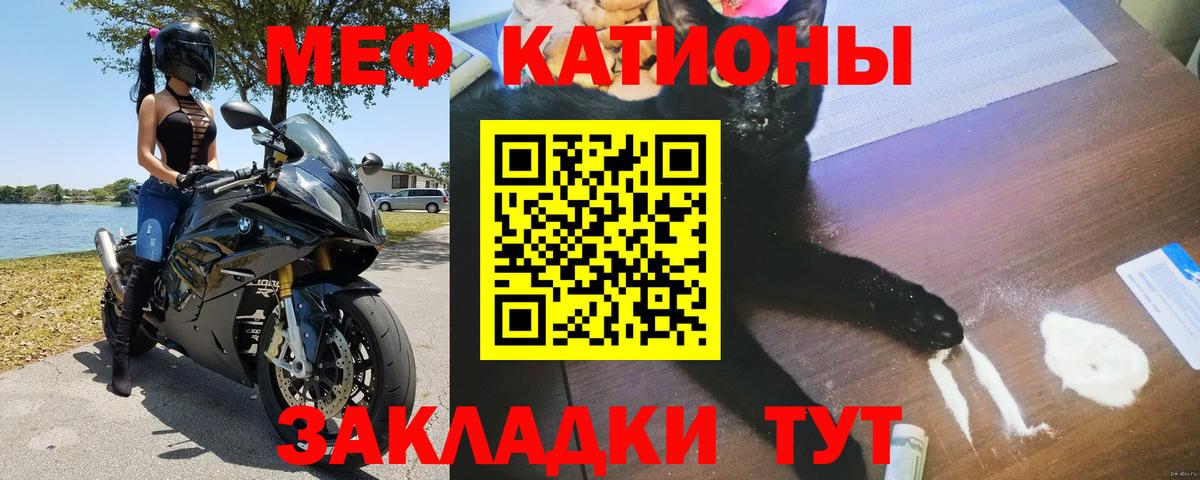 Нефтекумск  МЕФ кристаллы  МЯУ-МЯУ  Меф 4 MMC  Вход с VPN 