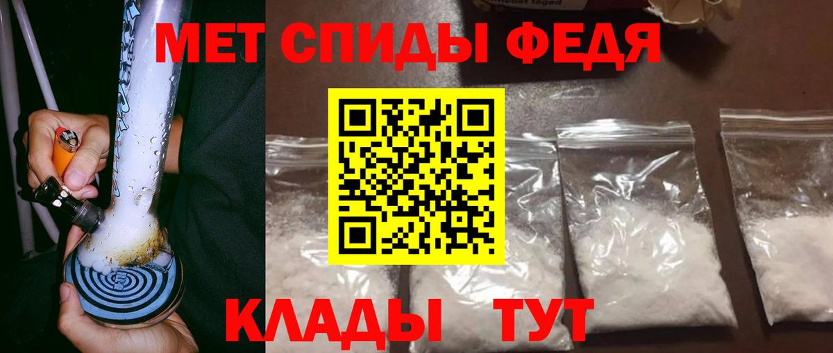 Метамфетамин пудра  Вход с VPN  Нефтекумск 