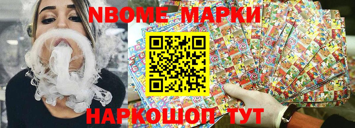 Марки NBOMe 1,8мг  Вход с VPN  Нефтекумск  Марки NBOMe 1,8мг 